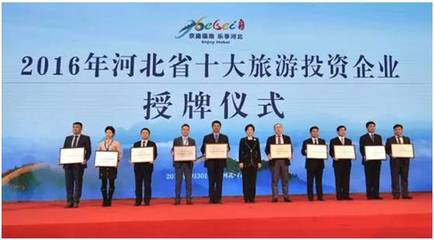 中信国安第一城运河生态文化旅游项目荣获河北省十大旅游投资项目